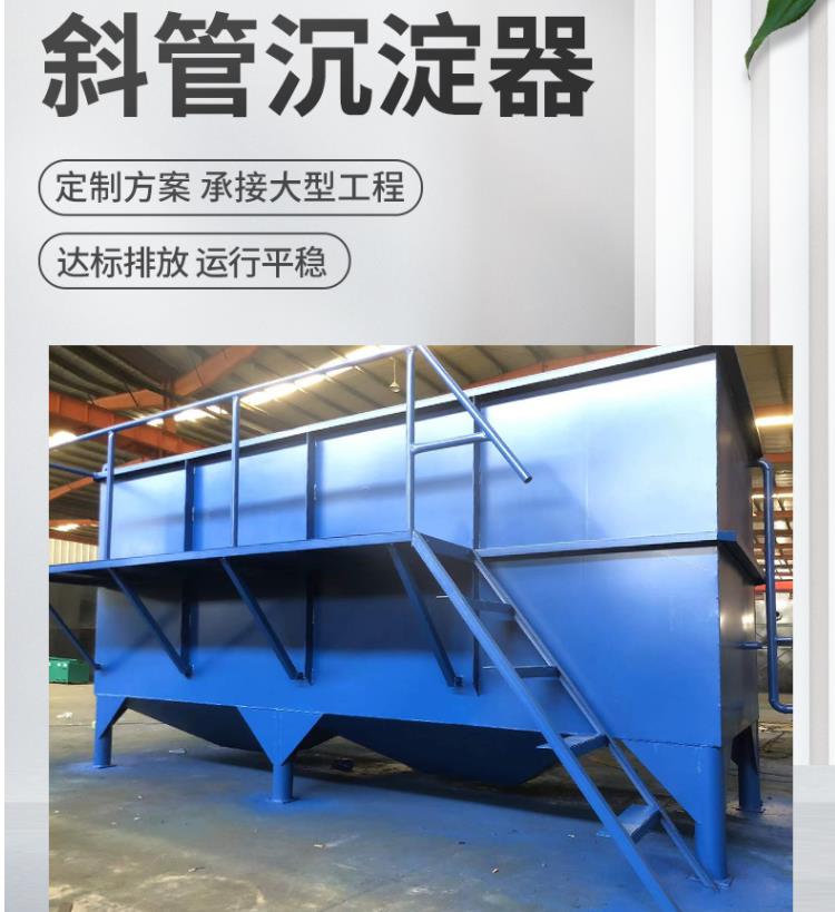 一体化净水设备安装要求有哪些